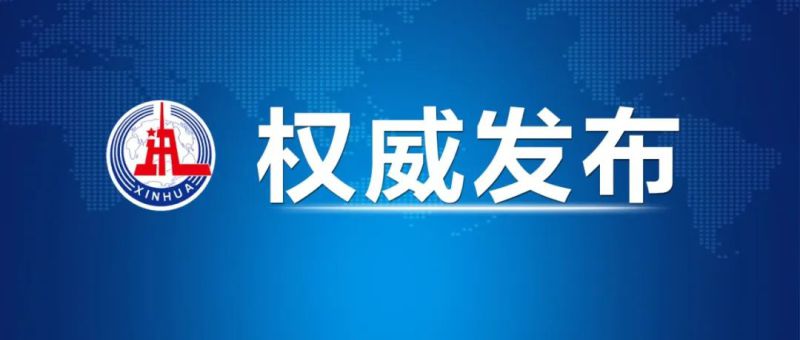 中共中央政治局召開會議 習近平主持會議