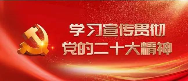 【學(xué)習(xí)二十大】黨的二十大報(bào)告在新時(shí)代新征程中國共產(chǎn)黨的使命任務(wù)方面有哪些關(guān)注點(diǎn)